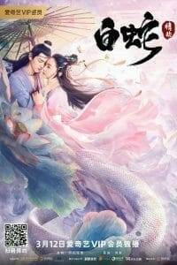White Snake (2021) นางพญางูขาว วิบากกรรมแห่งรัก 